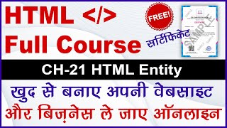 Famous Ch  - 21 HTML Entity Profile