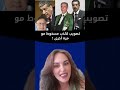 تصويب كذب مسخوط مو مرة أخرى تصويب كذب مسخوط مو مرة أخرى