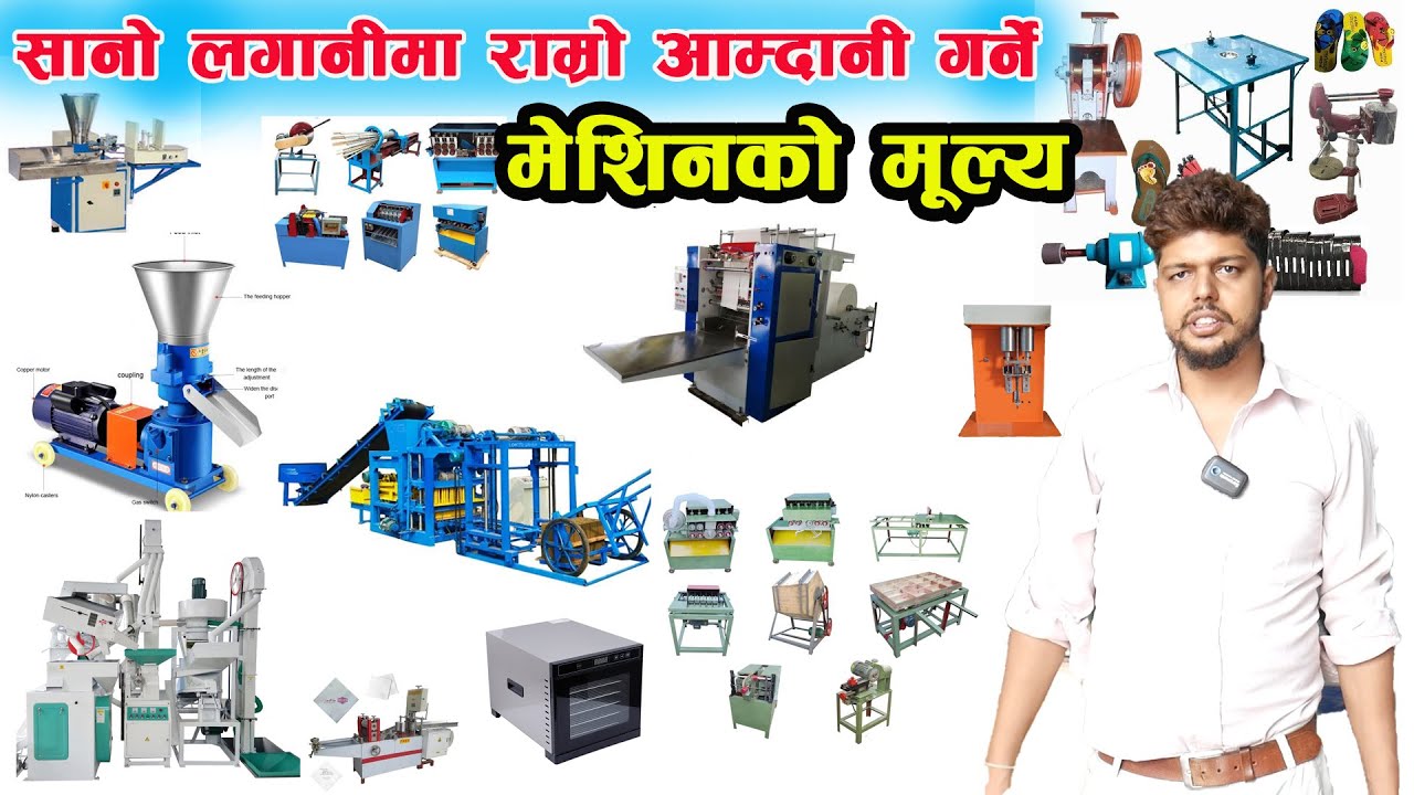 Small Business Machine Price in Nepal Changing Nepal II Jankari Kendra