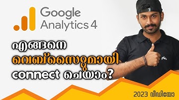 How to connect website with Google Analytics in Malayalam 2023  [Step-by-Step Tutorial]