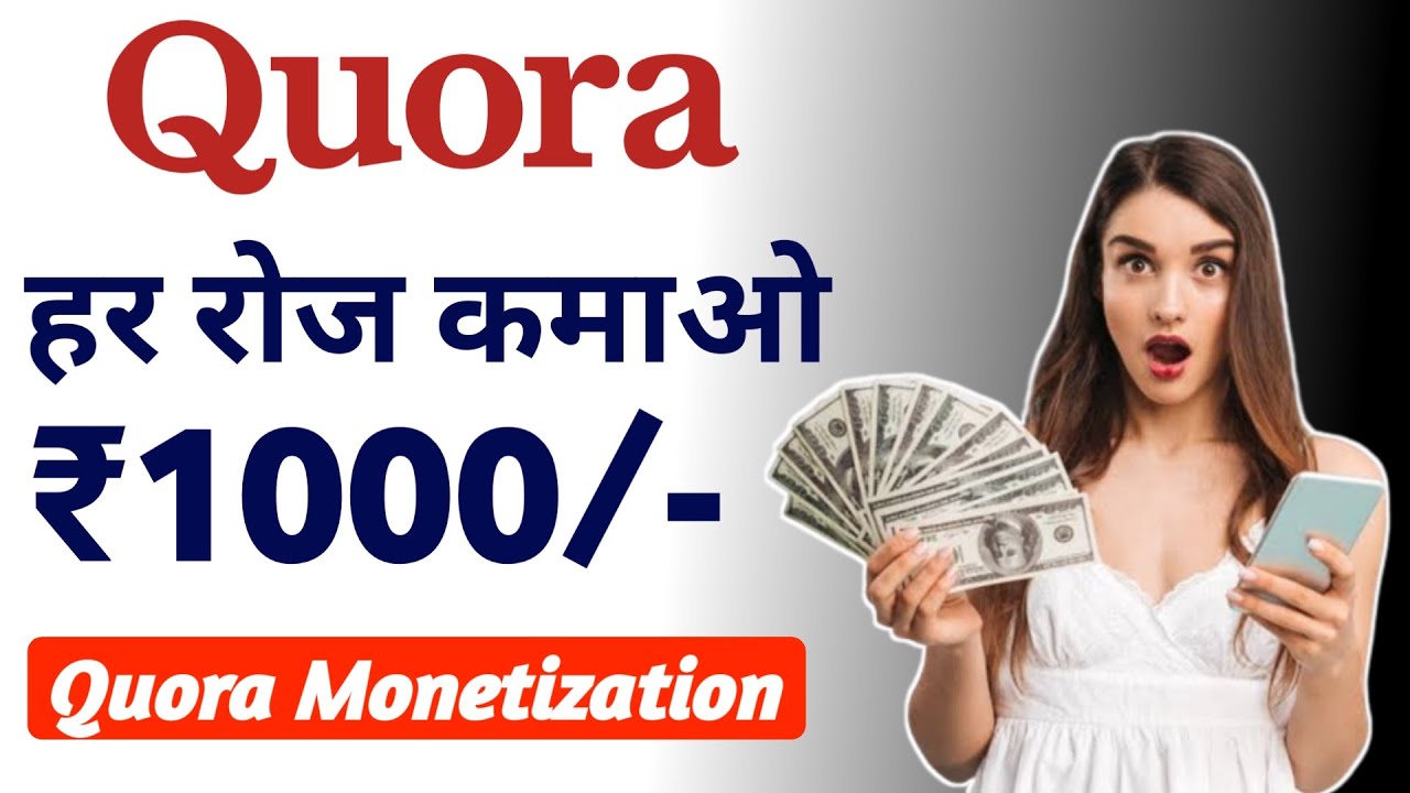 Earn Rs.1000 Daily from Quora | Quora Se Paise Kaise Kamaye