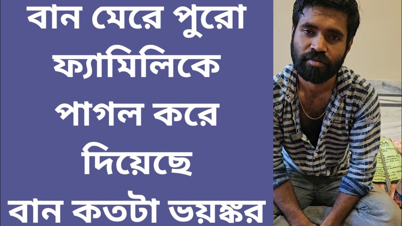বান মেরে পুরো ফ্যামিলিকে পাগল করে দিয়েছে।