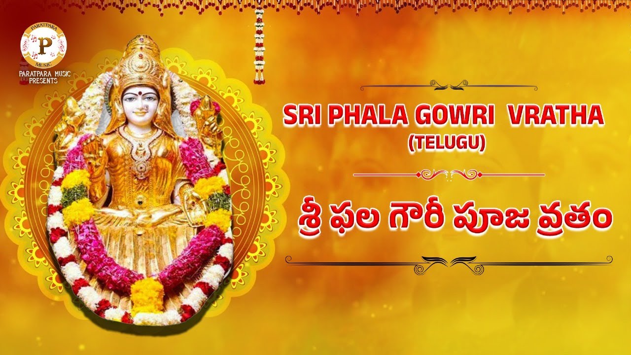 Sri Phala Gowri Vratha | Purohith Sri Nagaraj | Vrata Mantra | Pooja Mantra
