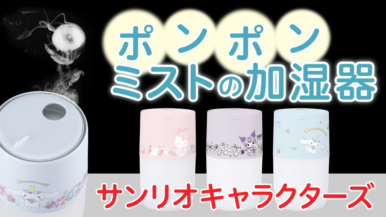 omron オムロン サンリオ ゴロピカドン 加湿器 USB加湿器 | GH-UCHB
