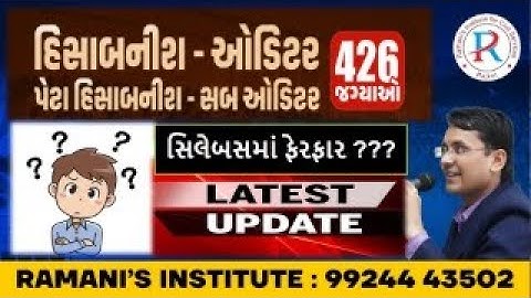 HISABNISH | AUDITOR | SUB AUDITOR | SYLLABUS CHANGE | NEW UPDATES | RAMANI