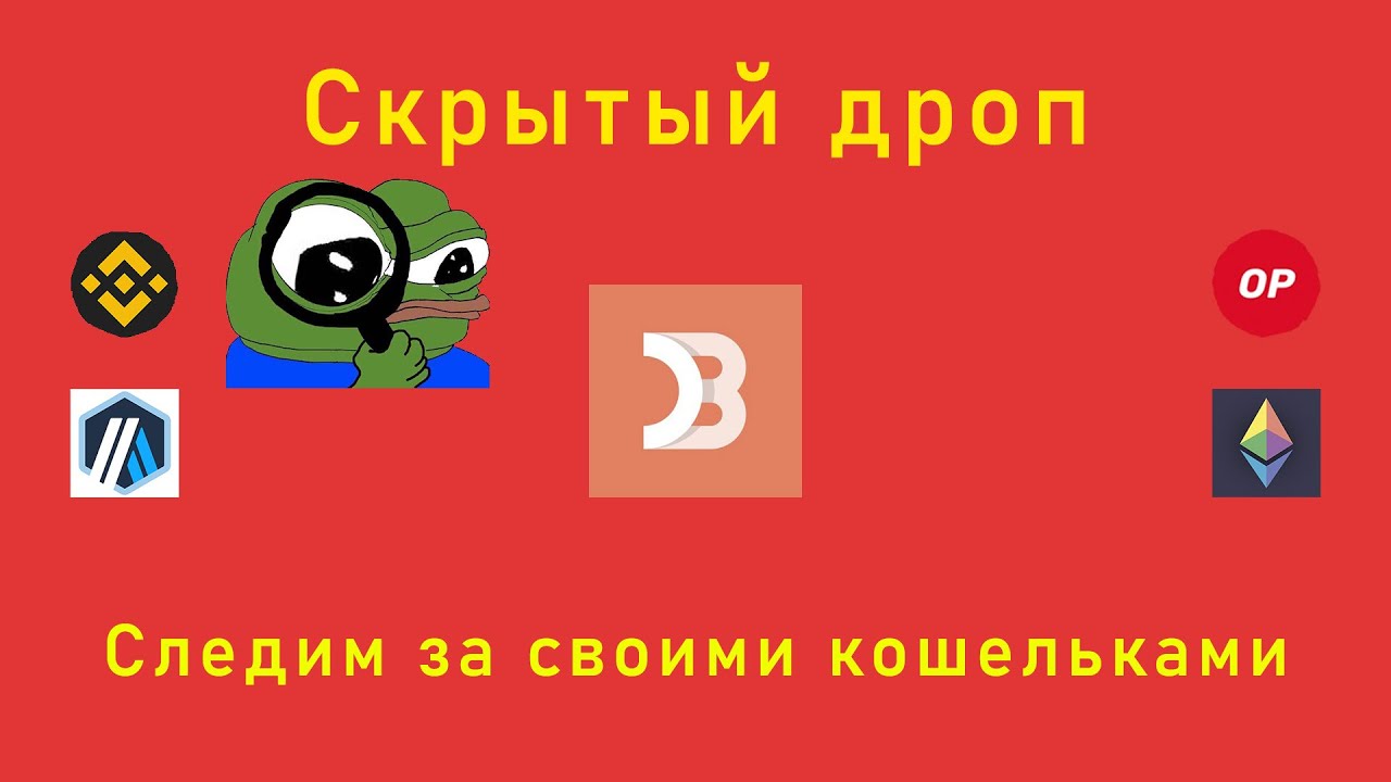 ⁣DeBank. Как получить дроп 2000$ прокачав свой аккаунт?! Самый актуальный обзор приложения.