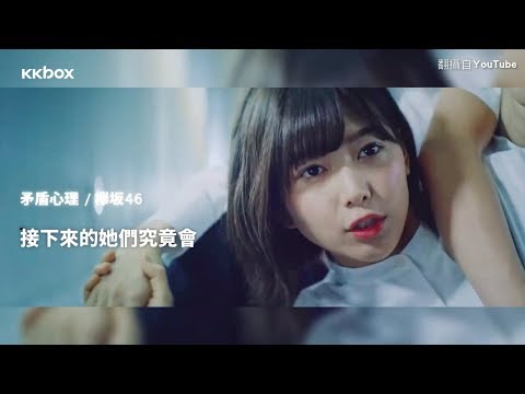 欅坂46推新曲唱出人性矛盾，倖田來未秀DNA展現歌姬實力｜日語速爆新歌
