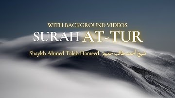 Surah At-Tur | سورة الطور 🗻 Shaykh Ahmed Taleb Hameed