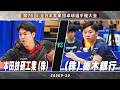 【男子予選】本田技研工業(株) vs (株)栃木銀行|第76回 全日本実業団卓球選手権大会 第1ステージ