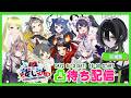 【 ななはぴ主催 】#推し対 Vol.9 DAY2 凸待ち配信! in 東京・渋谷【 MC 蛇火】