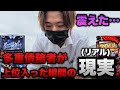 震えた…債務者がスマスロ上位入った瞬間のリアル【L東京喰種・Lカバネリ海門決戦】