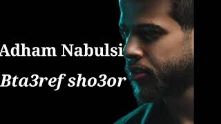 Adham Nabulsi | Bta3ref sho3or | بتعرف شعور 