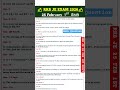 25 FEBRUARY 1ST SHIFT RRB JE EXAM ANALYSIS 2026 | Railway je 25 Feb 1st Shift review today #RRBJE