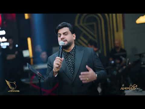 ححسين الغزال ابجي عليك - صالة سميراميس