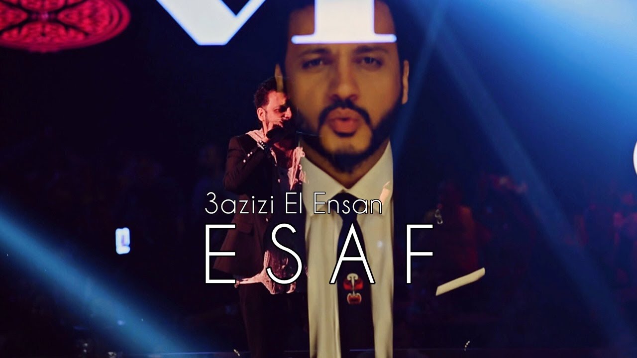 Esaf - 3azizi El Ensan | (إيساف - عزيزي الانسان (فيديو كليب - YouTube