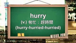 2017年4月號Unit10-2【享受獨處不寂寞】-Word Power