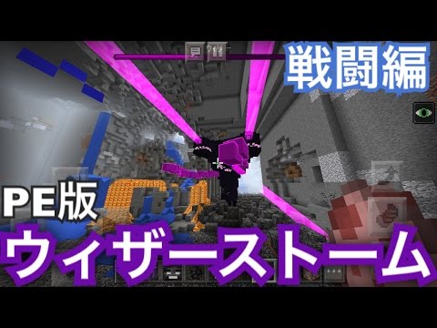 アドオン ウィザーストーム改 戦闘編 Youtube