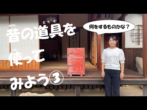 すごく大きな昔の道具 hqdefault.jpg