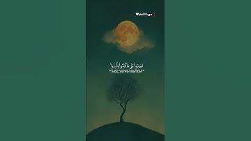 #سورة_الأنعام | ولقد كذبت رسل من قبلك فصبروا على ما كذبوا | #اكسبلور #القرآن_الكريم #المصحف #شورت
