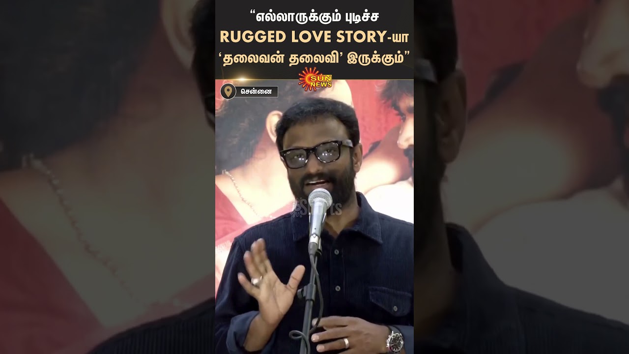 Thalaivan Thalaivi Movie | Director Pandiraj | Vijay Seathupathi | Santhosh Narayanan | Sun News