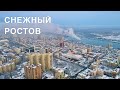 Снежный Ростов в 4K