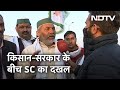 Farmers Protest | "कोर्ट ने कहा कि बैठकर बातचीत करें": किसान नेता