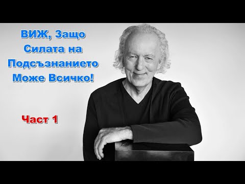 Видео: Как да изградим характер с почтеност (със снимки)