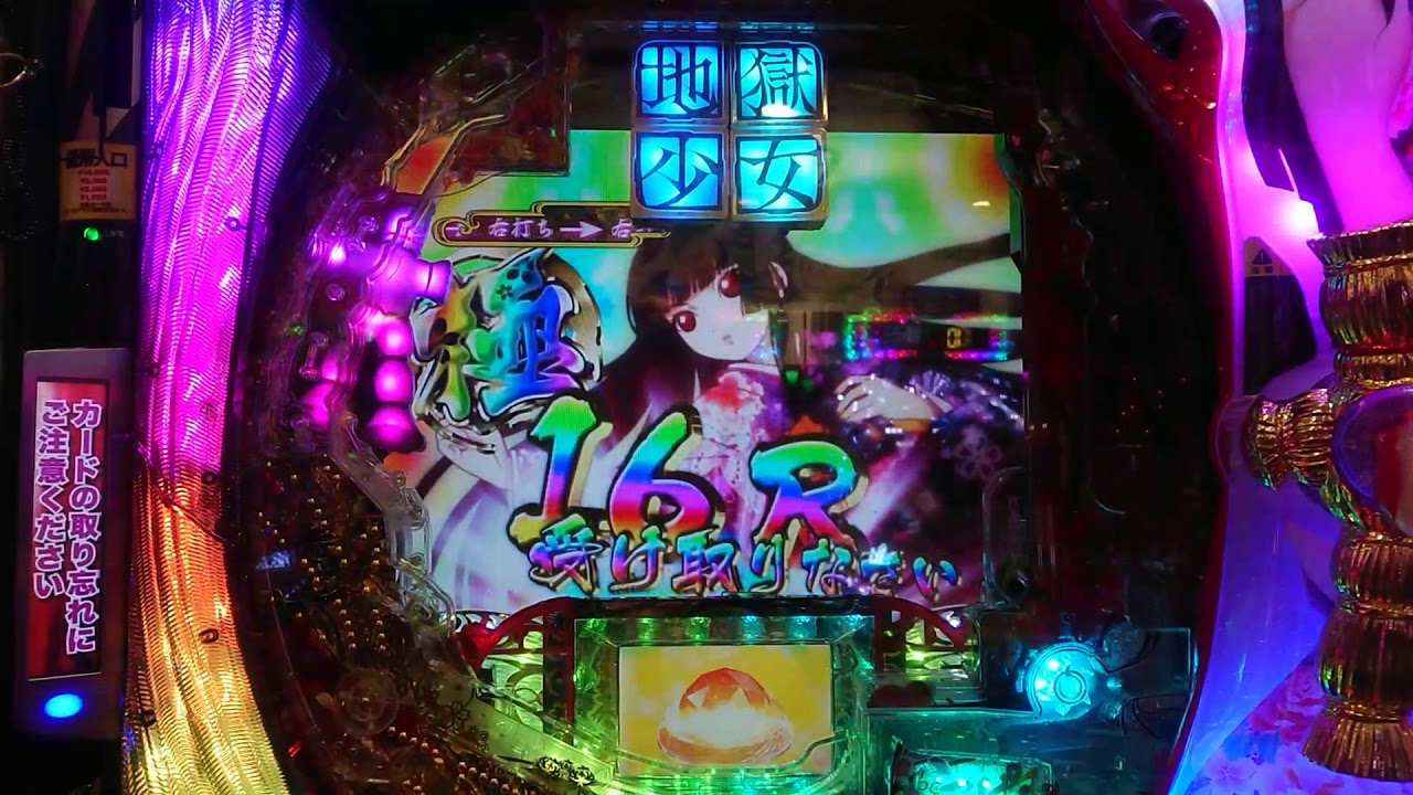 CR　地獄少女３宵伽　２９７ver　UCP22話 japanse casino pachinko hell girl yoinotogi