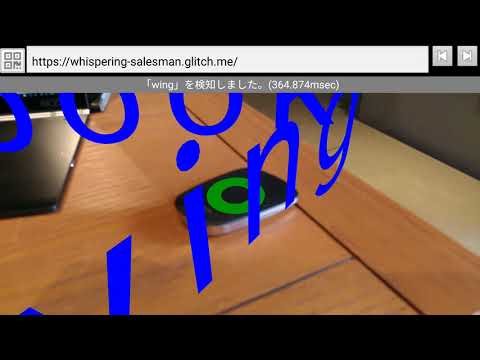 GoogleTango + DeepLearnJS + WebARで物体認識