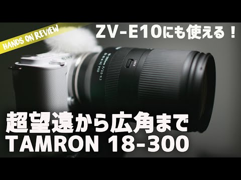 Super versatile zoom lens for APS-C TAMRON 18-300 Di III-A