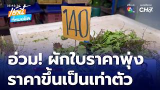 Market vendors shocked as vegetable prices double screenshot 2