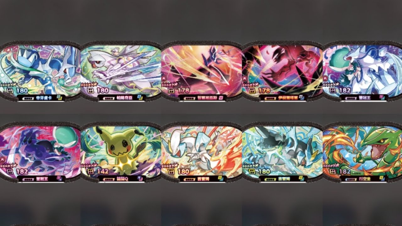 [Pokémon mezastar]星塵第4彈  全六星捕獲總集