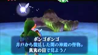 Master Quest: No IM/WW Speedrun in 1:25:38 (GCN)