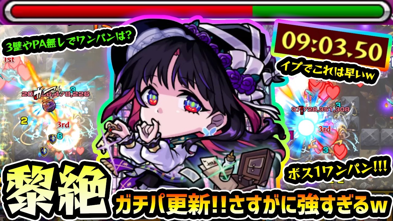 【黎絶イプエクティvsアルカ】※さすがに強すぎ、これから周る方はガチパ更新!SSの弱点露出×弱点効果UPでボス1ワンパンをサポート!3壁やパワーオーラ無しでワンパン可能?アルカ(箱庭の魔女)使ってみた