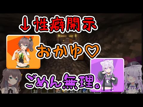 【切り抜き】まつりてゃの性癖におかゆんがタジタジ【ホロライブ】