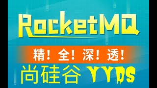 093 RocketMQ 批量消息代码举例