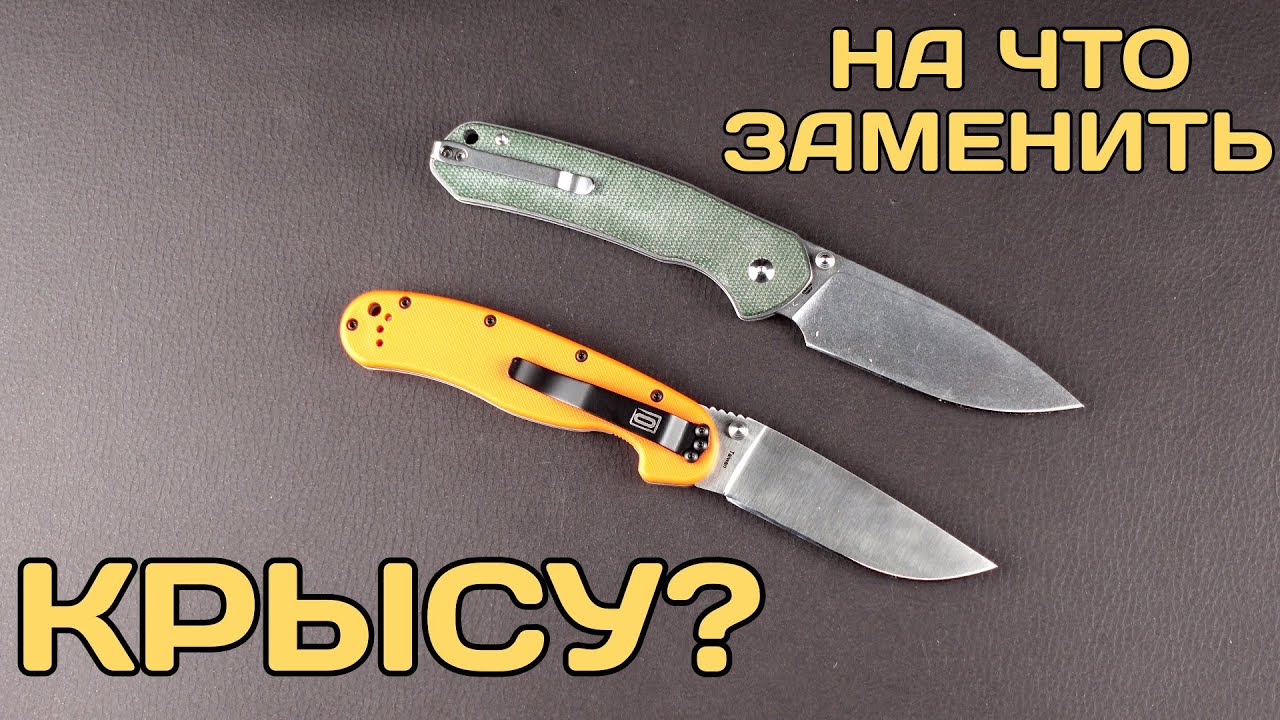 Надо ли менять RAT-1 или просто переточить?