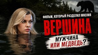 Фильм который мне казался однозначным. Apex | Вершина
