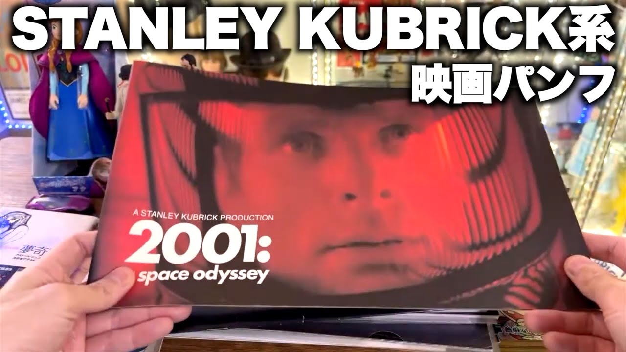 Looking at film pamphlets for works directed by Stanley Kubrick