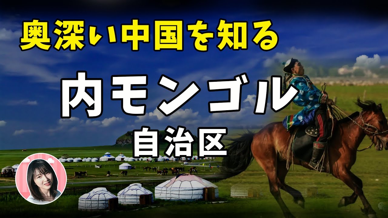 Inner Mongolia TALK] Amazing food culture and lifestyle! Living in