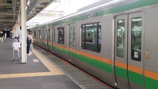 E233系3000番台ヤマU628編成+ヤマU219編成大宮駅発車