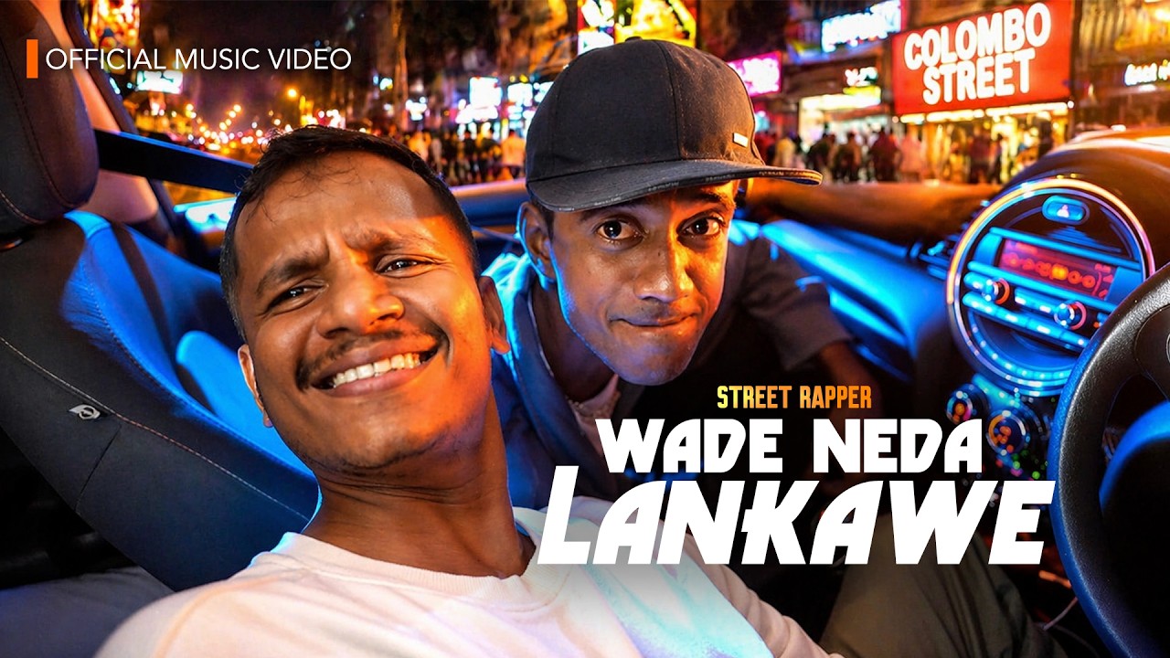 B. Wade Rapper STREET RAPPER - WADE NEDA LANKAWE MALLI SINHALEN - OFFICIAL MUSIC VIDEO
