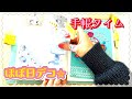 【手帳タイム】ほぼ日をソーダでデコっていくよ😄