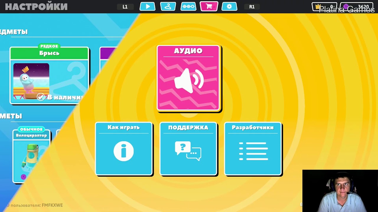 FALL GUYS (PS4) ДЕНЬ ВТОРОЙ, на ПЛАТИНУ?