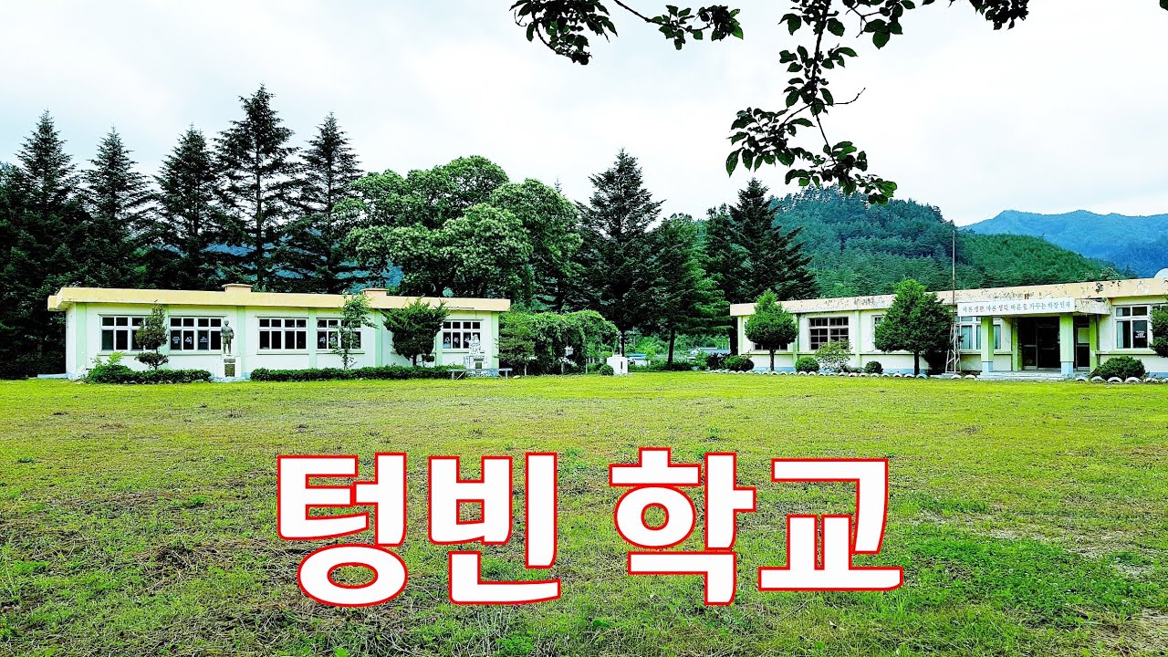 삼척 하장  초등학교 갈전분교 매각문의 : 033 570 5175