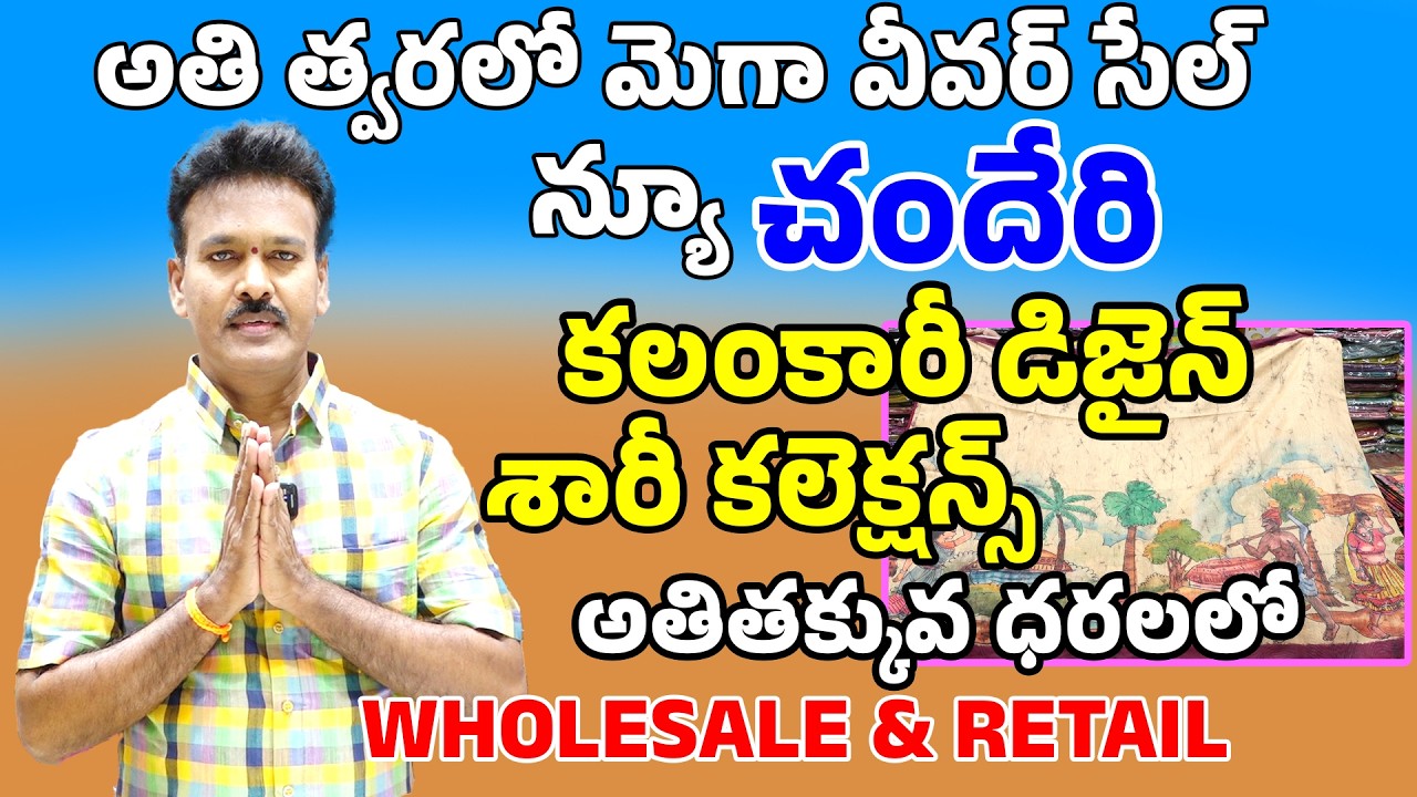 CHANDERI KALAM KARI DESIGN SAREE COLLECTIONS ONLY 690/- II Sudhakar silks(Wholesale and retail store