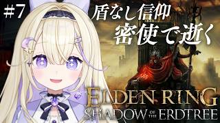 【ELDEN RING】完全初見！暴竜ベール戦。ギザ山…