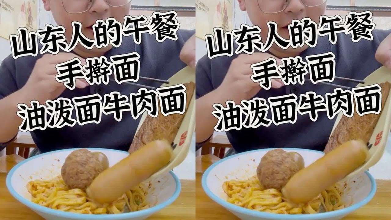 不知道为什么我从小就喜欢吃手擀面！！！