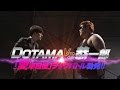 DOTAMA VS 恭一郎 愛車自慢ラップバトル 【映画ワイルド・スピード ✕ ダイキャストカー】