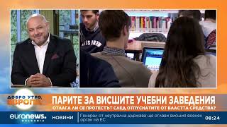 Проф. Сава Димитров: Висшите училища буквално се борим за оцеляването си